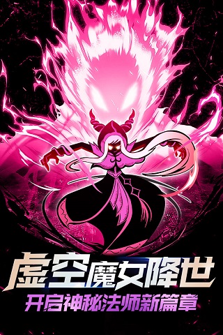 火柴人联盟2破解版