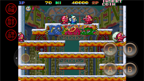 雪人兄弟经典版无敌版