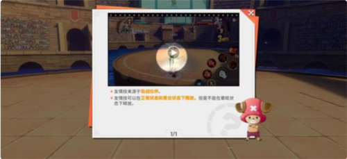 航海王热血航线单机版竞技玩法战斗机制介绍
5