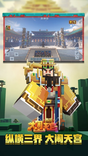 我的世界2.0版本手机版