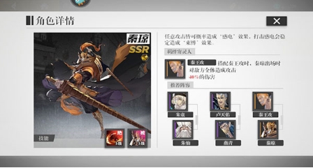 镇魂街武神躯公益版