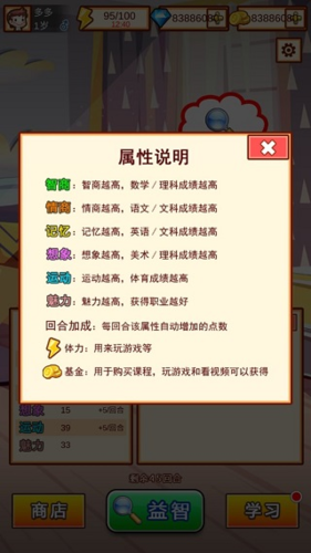 中国家长模拟器最新版