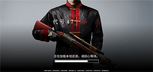 杀手47行动安卓版