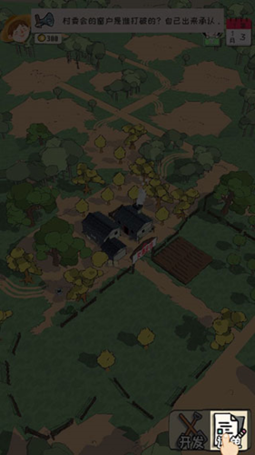 加油村长破解版无限金币