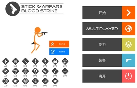 火柴人复仇打击正版