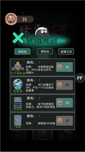 猛鬼宿舍魔改版本无限升级超大房间