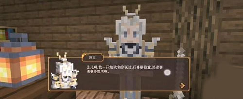 我的世界国际版1.14正式版本