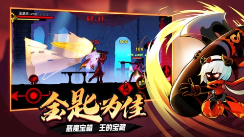 火柴人联盟2官方正版