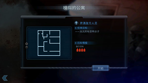 破门而入内置修改器mod汉化版本