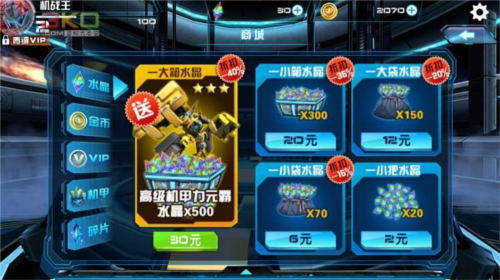 机战王全机甲全合体无cd可共存破解版