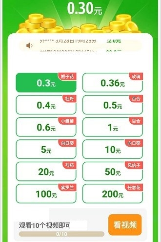 快乐小花农手机版