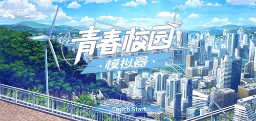 青春校园模拟器2023破解版