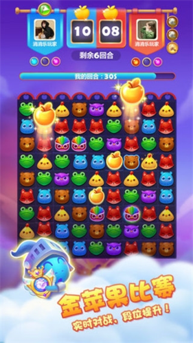 开心消消乐2024版