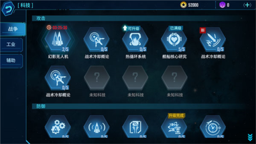 银河掠夺者破解版