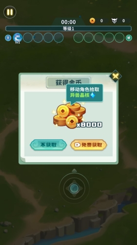 割草山海经去广告版