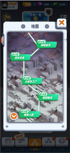 六号特工免广告版2024版