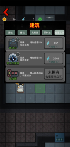 猛鬼宿舍加强版伥鬼模式无限升级