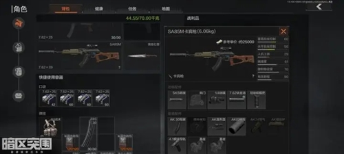 暗区突围国际测试服轻量版