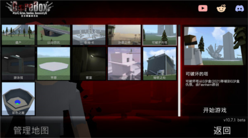 G沙盒仇恨13.4.0版本