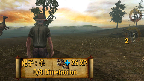 恐龙远征2手机版