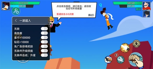 一波超人2024最新破解版