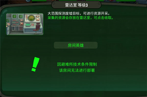 辐射避难所online安卓版