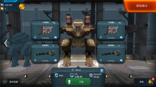 进击的战争机器2023测试服