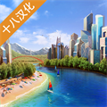 城市乌托邦最新版2023年