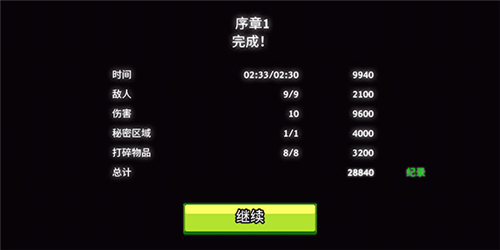 英雄丹无限金币版