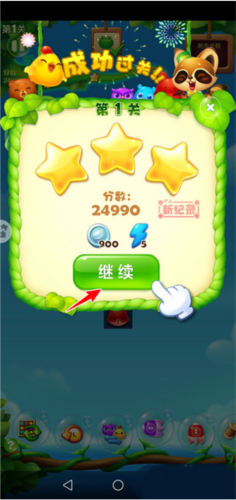 开心消消乐安卓版