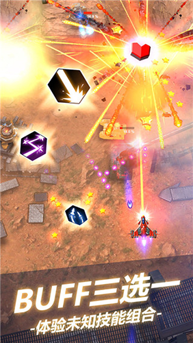 无双战机内置功能菜单版