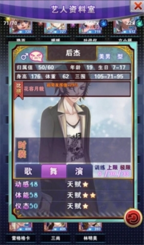 明星梦工厂无限钻石版