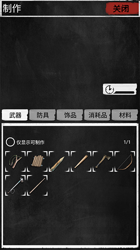 大灾变末日求生无限资源版本