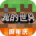 我的世界基岩版1.17模组