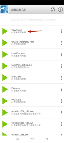 东东不死传说正版