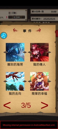 魔物娘炼爱育成无限素材版