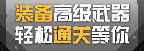 神枪行动去除广告版