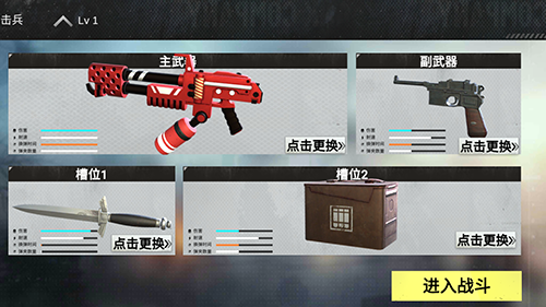 战地前线中文版免费版