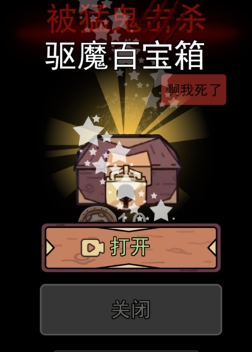 猛鬼宿舍更新模式