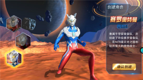 奥特曼热血英雄VIP版