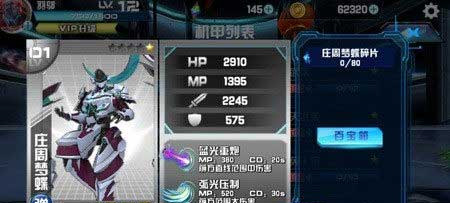 机战王2023内置菜单破解版