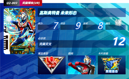 奥特曼融合激战中文版