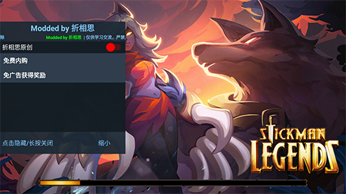 火柴人传说影子武士内置MOD菜单版