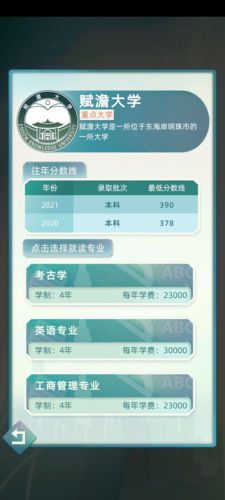 当代人生无限金币体力版