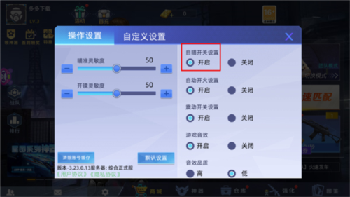 全民枪神边境王者比赛最新版