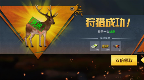 狩猎模拟器破解版