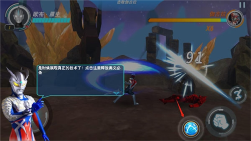 奥特曼之格斗超人1.47破解版无限钻石