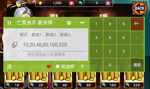 亡灵杀手:夏侯惇