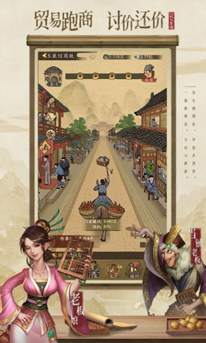 王牌大掌柜官方版