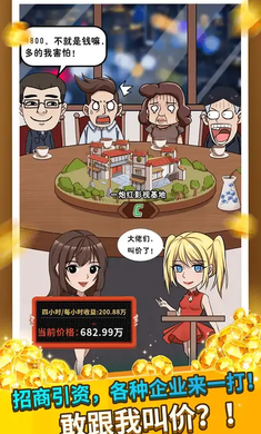 致富俺们村无限金币无限钻石